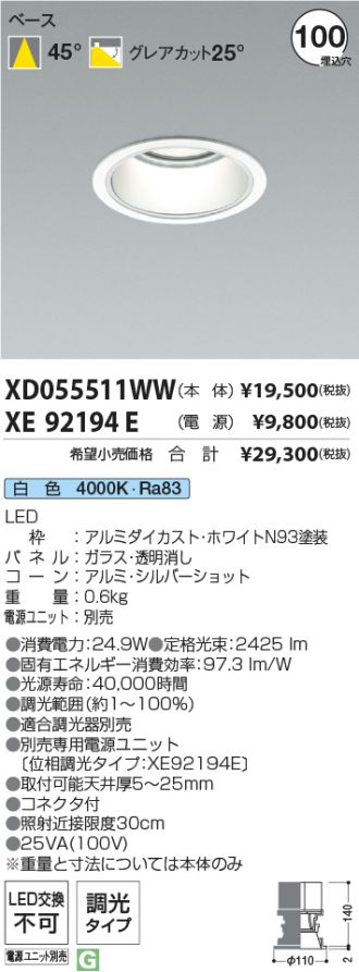 XD055511WW-XE92194E