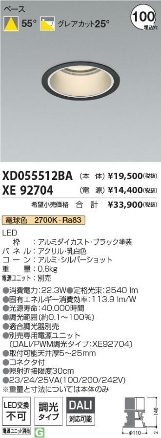 XD055512BA-XE92704