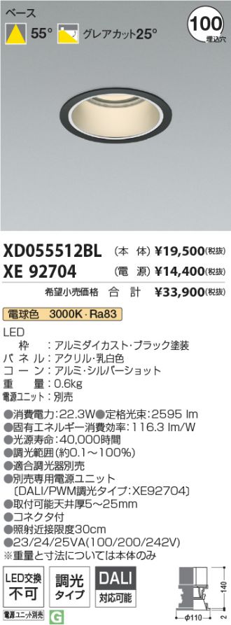XD055512BL-XE92704