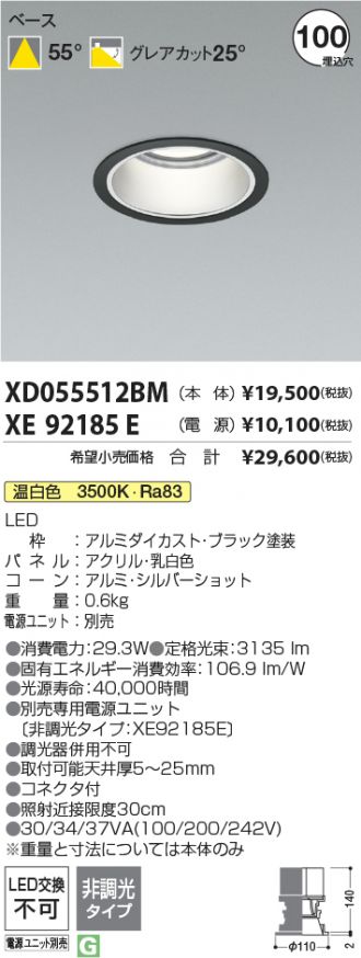 XD055512BM-XE92185E
