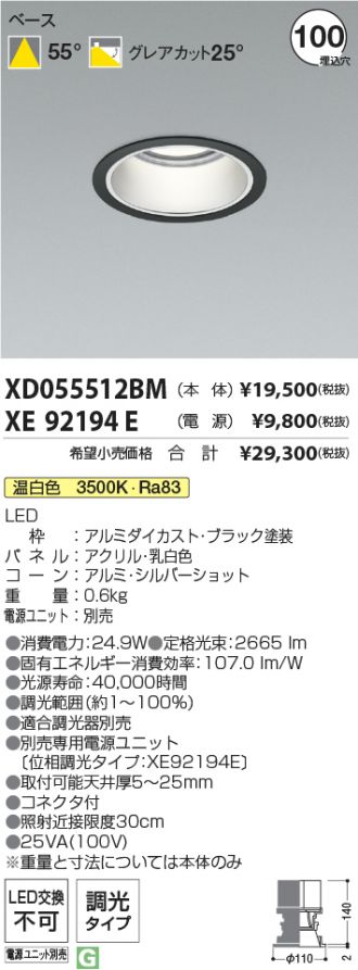 XD055512BM-XE92194E