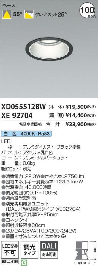 XD055512BW-XE92704
