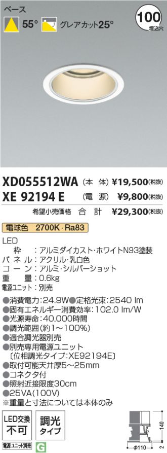 XD055512WA-XE92194E