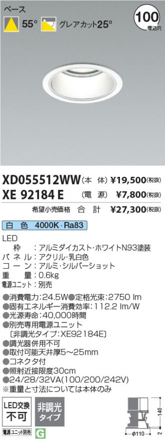 XD055512WW-XE92184E
