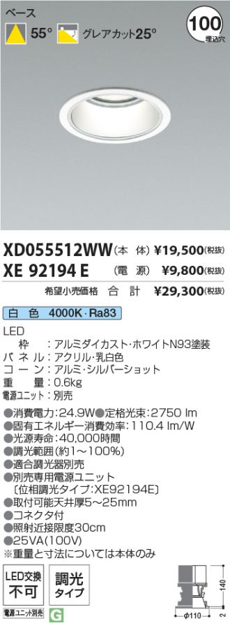 XD055512WW-XE92194E