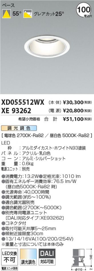 XD055512WX
