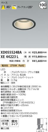 XD055524BA