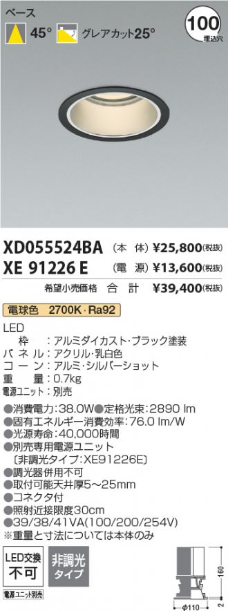 XD055524BA-XE91226E