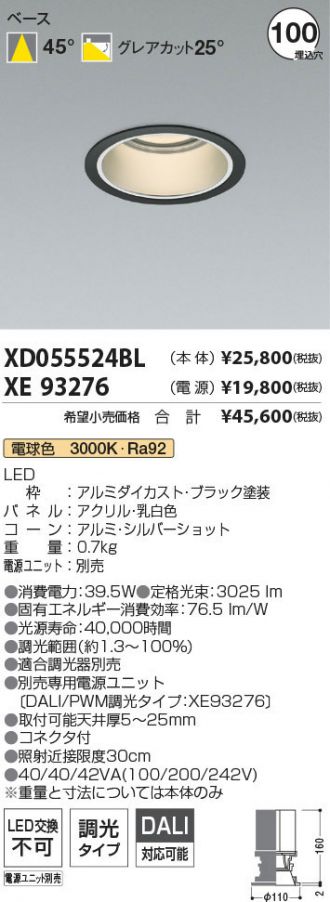 XD055524BL-XE93276