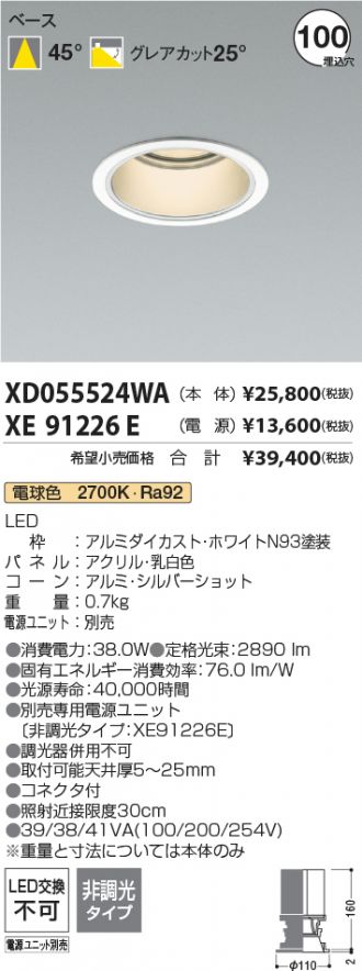 XD055524WA-XE91226E