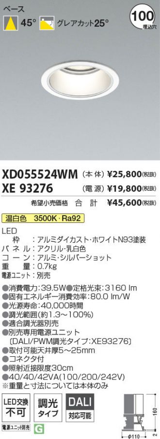 XD055524WM-XE93276