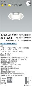 XD055524W...