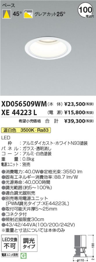 XD056509WM