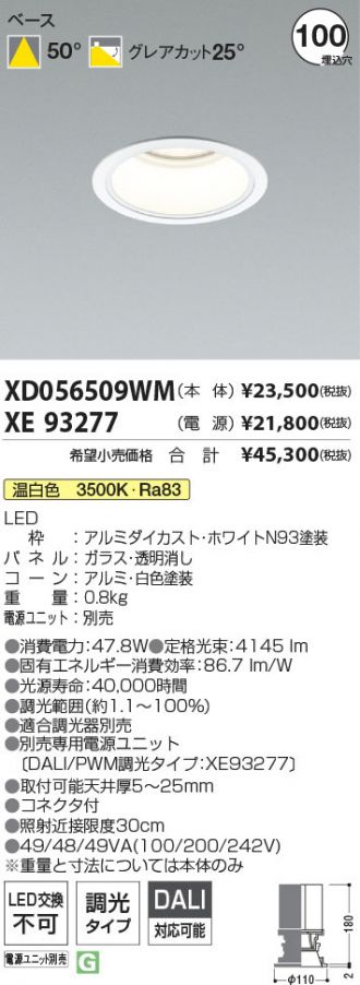 XD056509WM-XE93277