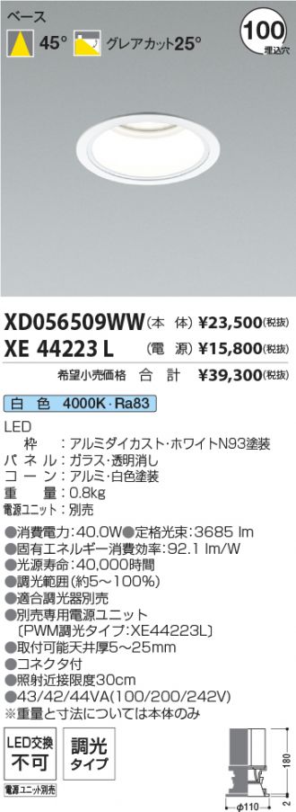 XD056509WW
