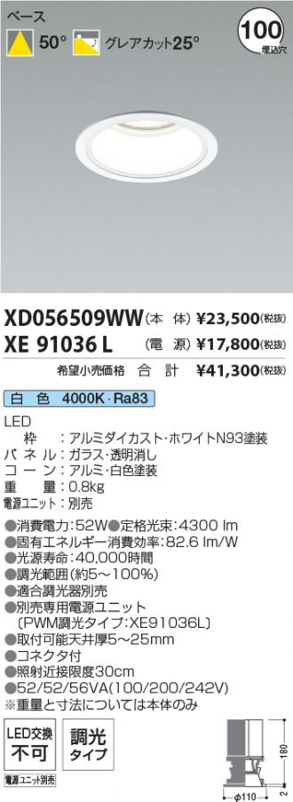 XD056509WW-XE91036L