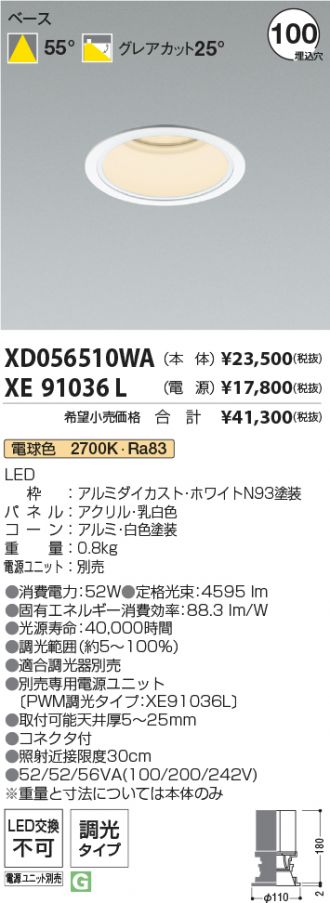 XD056510WA-XE91036L