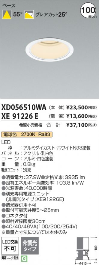 XD056510WA-XE91226E