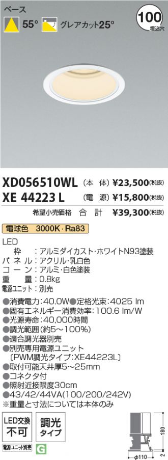 XD056510WL