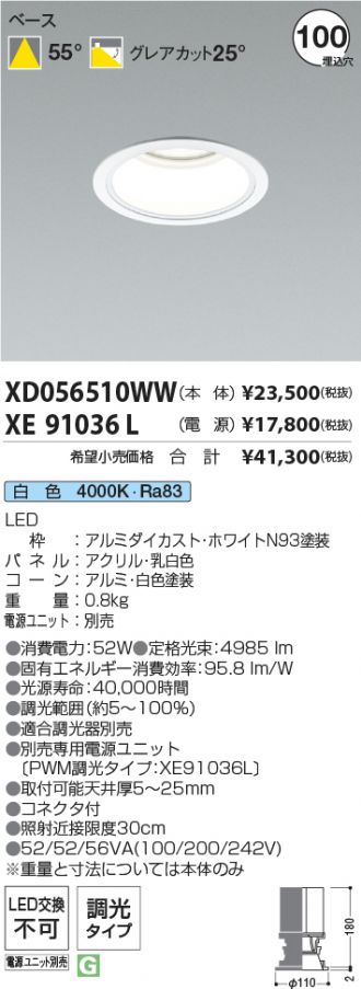 XD056510WW-XE91036L