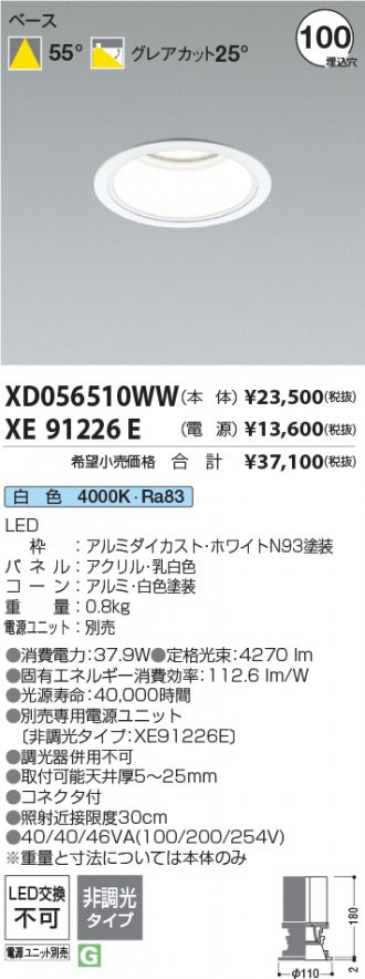 XD056510WW-XE91226E