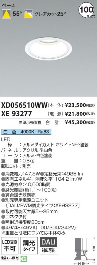 XD056510WW-XE93277