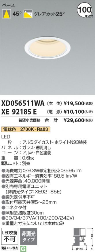 XD056511WA-XE92185E