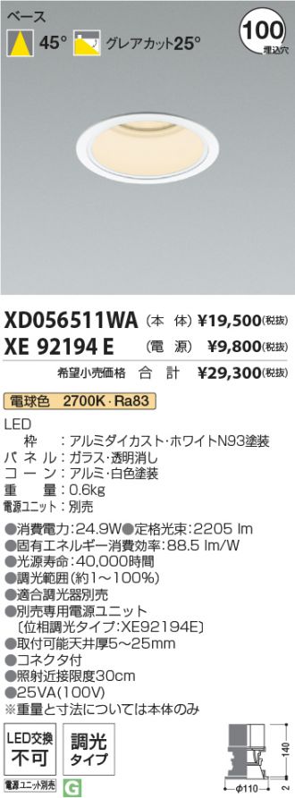 XD056511WA-XE92194E