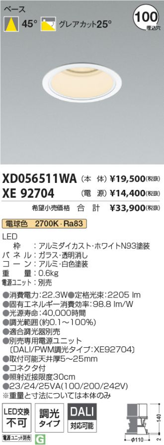 XD056511WA-XE92704