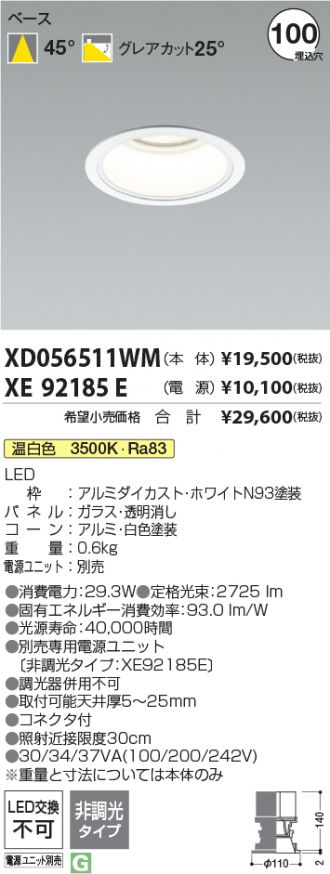 XD056511WM-XE92185E