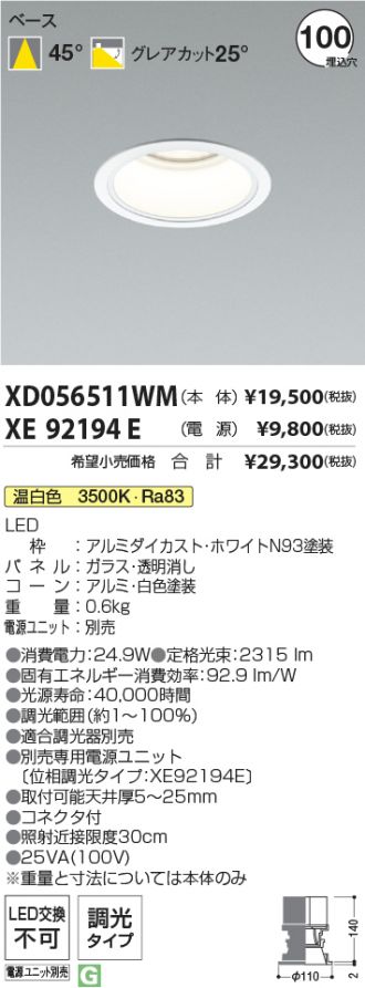 XD056511WM-XE92194E