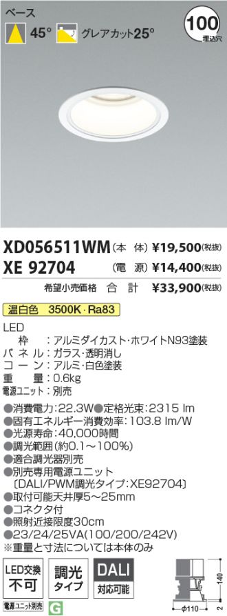 XD056511WM-XE92704
