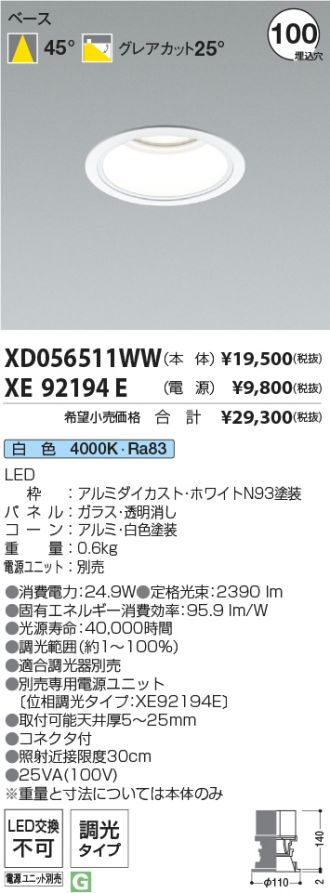 XD056511WW-XE92194E