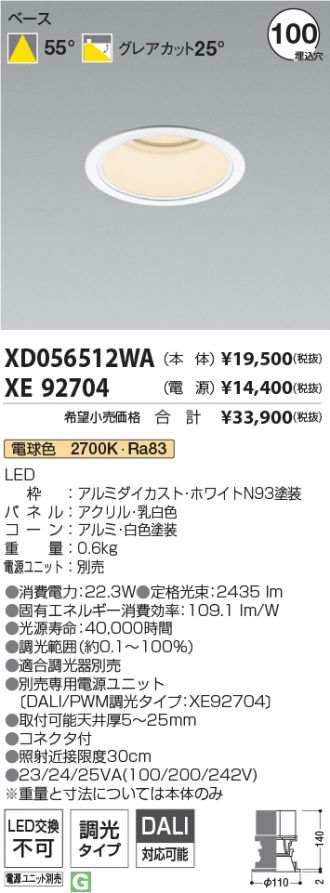 XD056512WA-XE92704