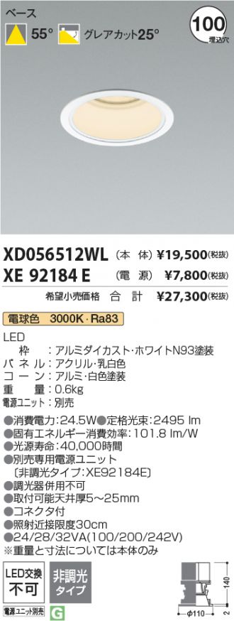 XD056512WL-XE92184E