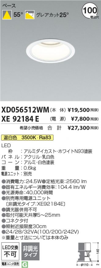 XD056512WM-XE92184E