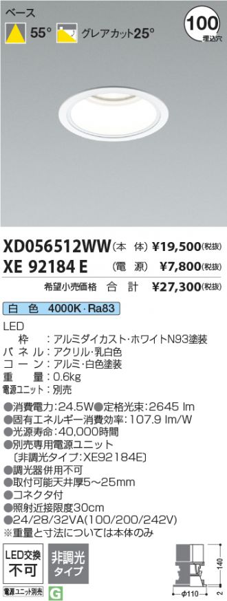 XD056512WW-XE92184E