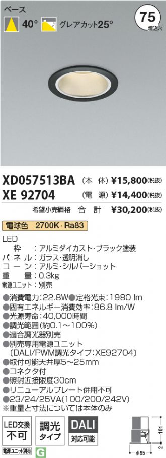 XD057513BA-XE92704