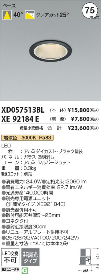 XD057513BL-XE92184E