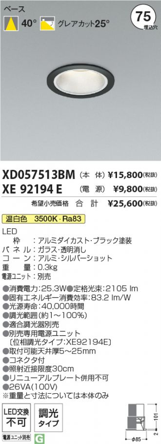 XD057513BM-XE92194E