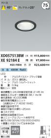 XD057513B...