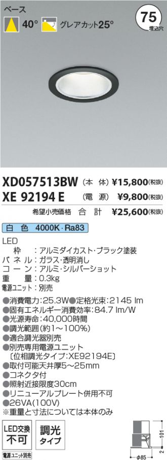 XD057513BW-XE92194E