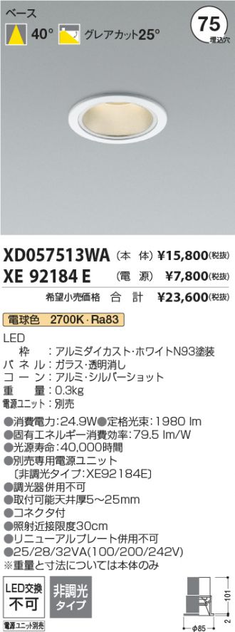 XD057513WA-XE92184E