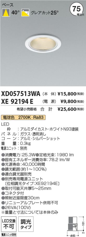 XD057513WA-XE92194E