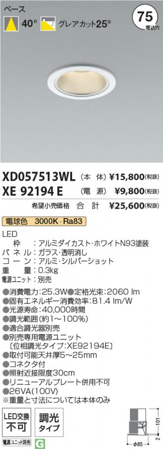 XD057513WL-XE92194E