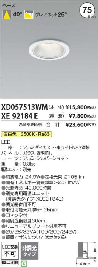 XD057513WM-XE92184E