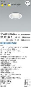 XD057513W...