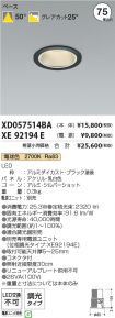XD057514B...