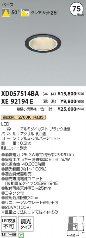 XD057514BA-XE92194E