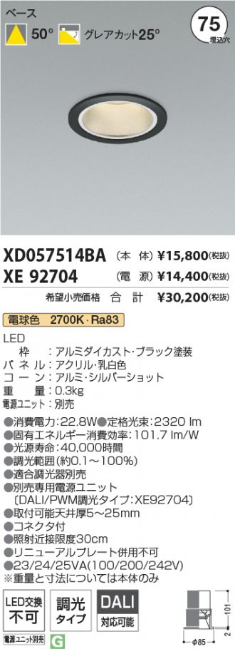 XD057514BA-XE92704
